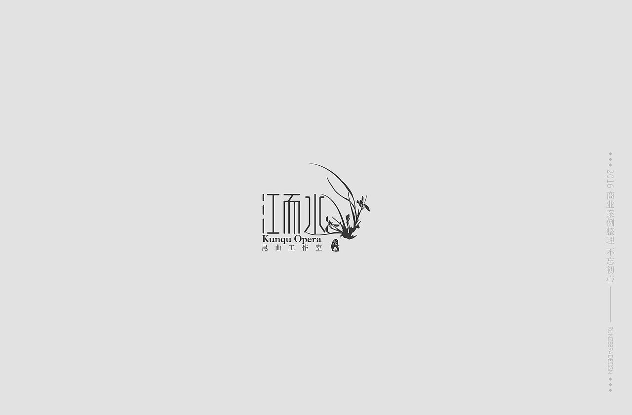 朝花夕拾2016（图ZODEzODI1NTI=） - Logo - 站酷设计师斑马先森0原创素材 - 站酷ZCOOL