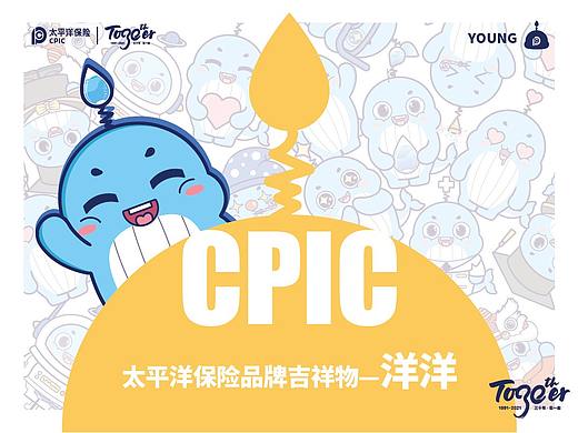 CPIC太平洋保险吉祥物