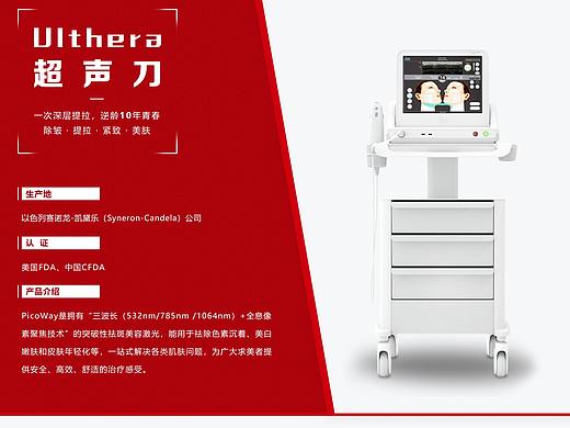 仪器介绍--超声刀