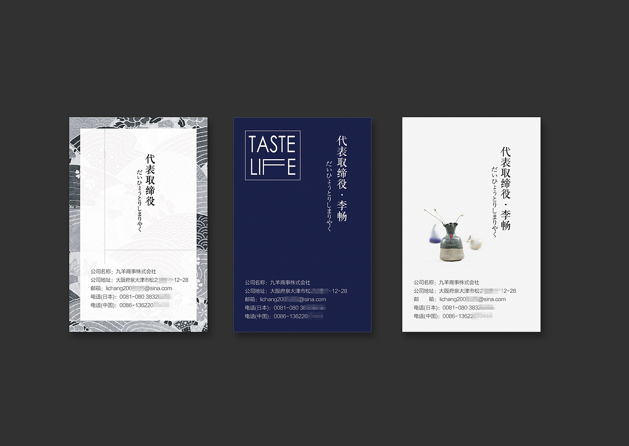 日式名片设计