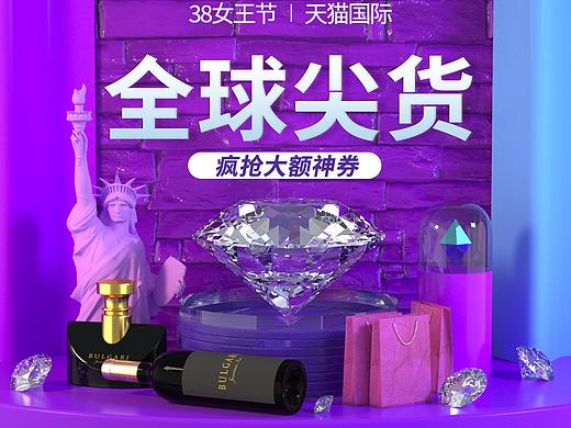电商海报练习