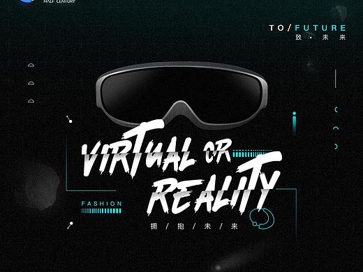 《拥抱未来》-Virtual Reality三步走