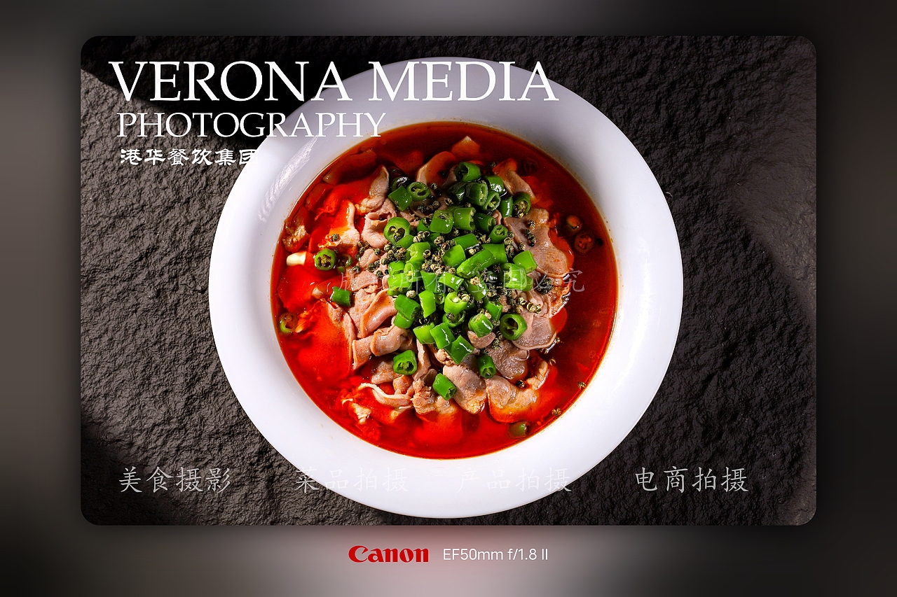 成都美食拍摄
