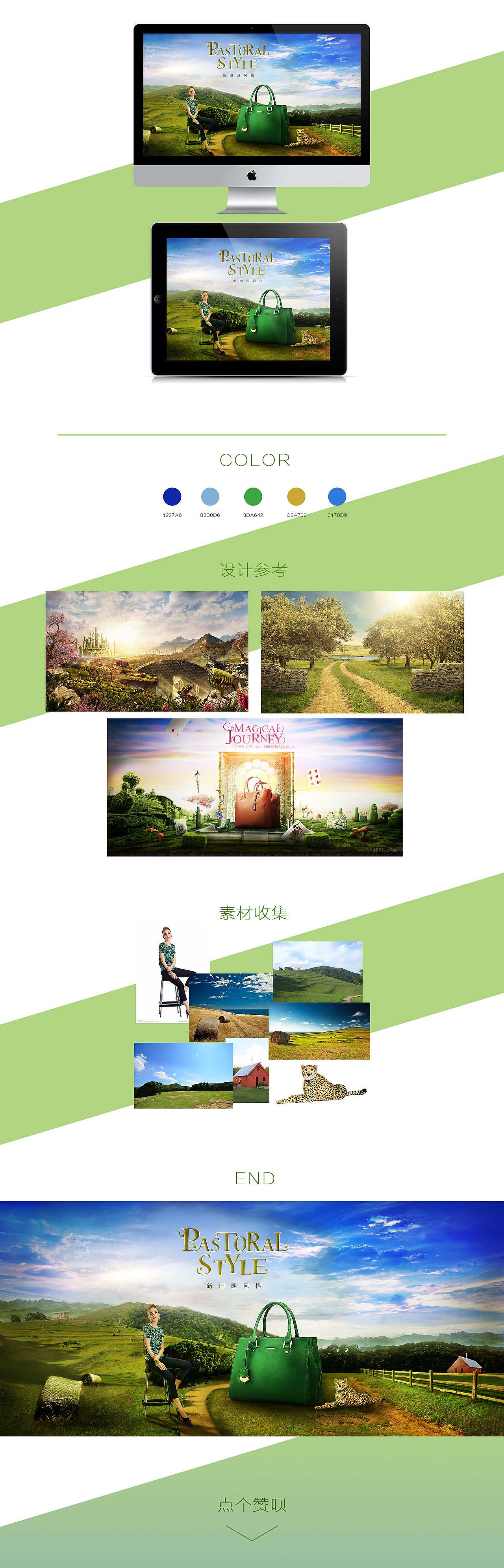 女包合成海报（图ZNDU3MzEwMDg=） - 海报 - 站酷设计师黑炭仔原创素材 - 站酷ZCOOL