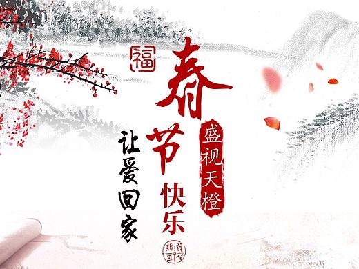 春节朋友广告投放