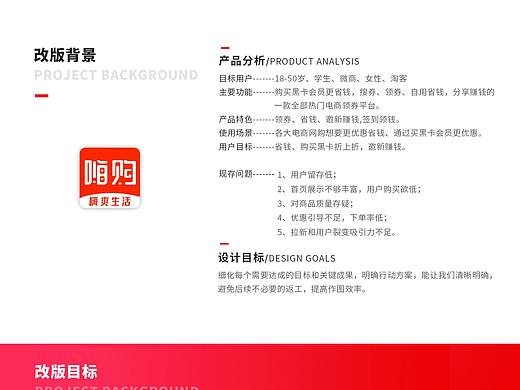 产品视觉设计规范文档