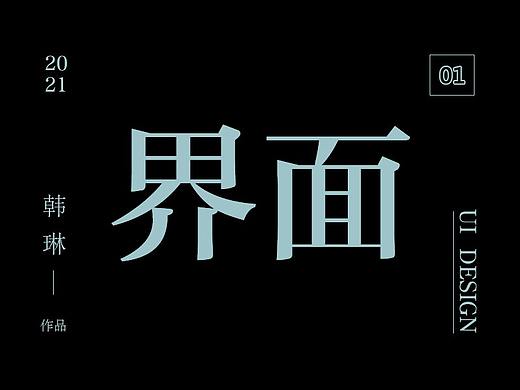 APP设计  小程序设计