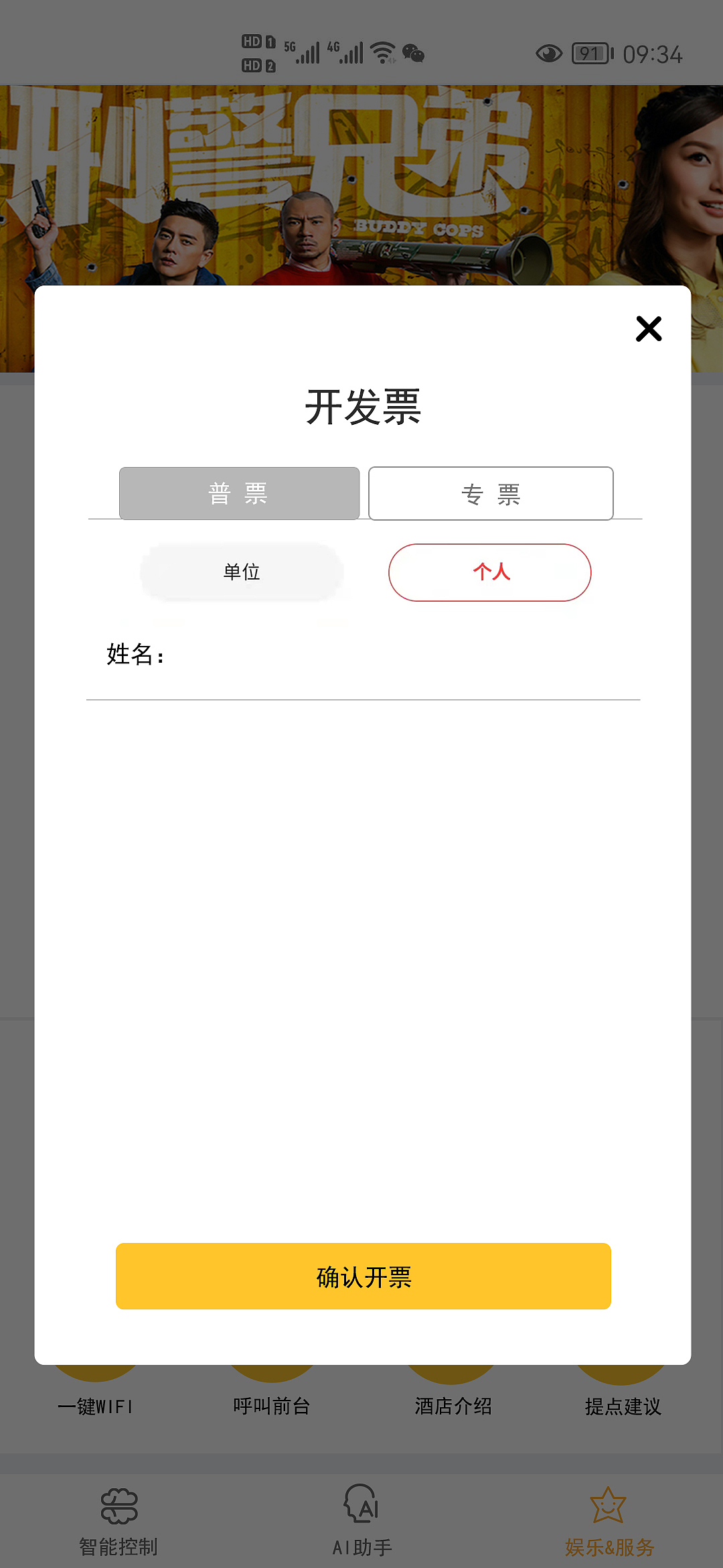 酒店AI语音电视系统ui、顾客手机端ui、酒店管理后台ui（图ZMjg5Mjg2ODgw） - 软件界面 - 站酷设计师追盛原创素材 - 站酷ZCOOL