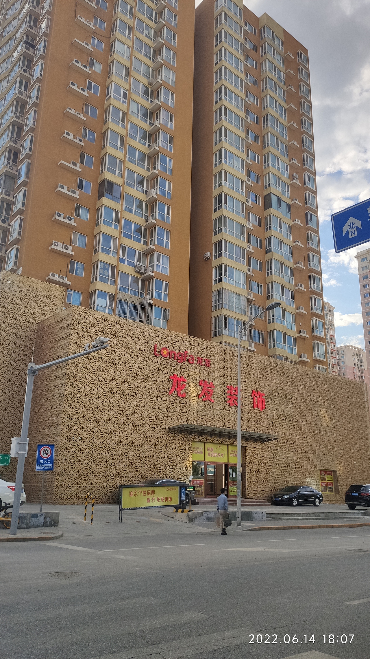 北京高端装修设计展厅航母-龙发装饰总部旗舰店