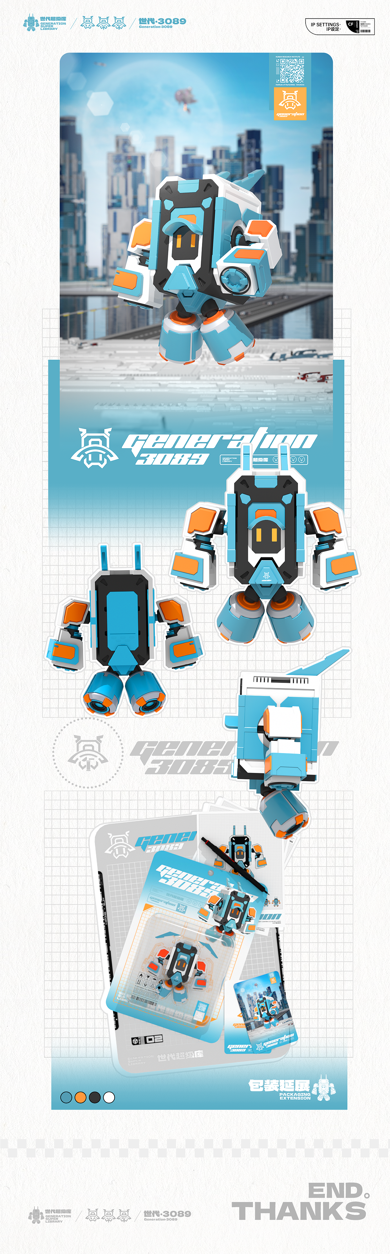 世代·3089/个人原创练习IP设计