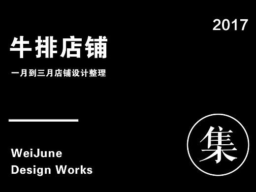 2017一到三月工作整理