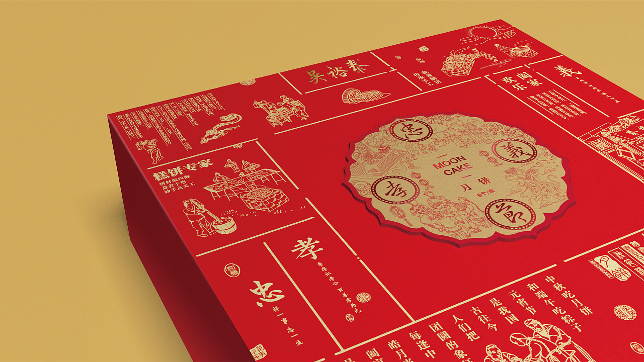 北京吴裕泰中秋忠孝节义礼盒