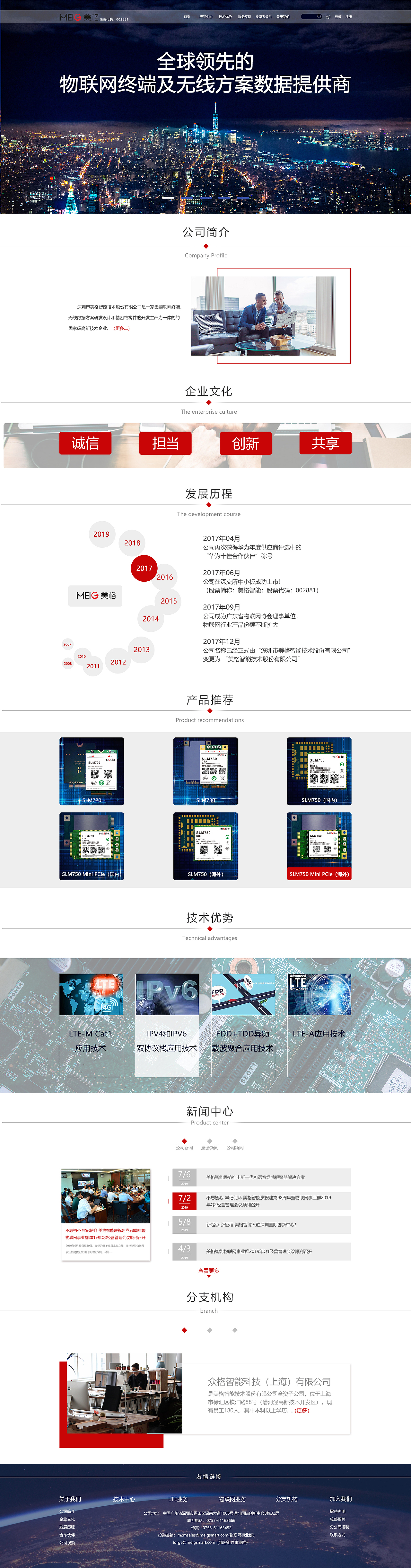 网站网页设计作品整理