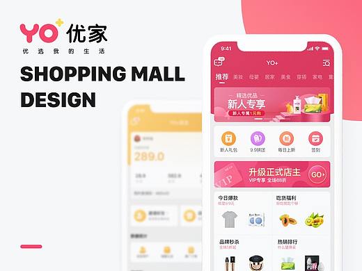 优家商城APP
