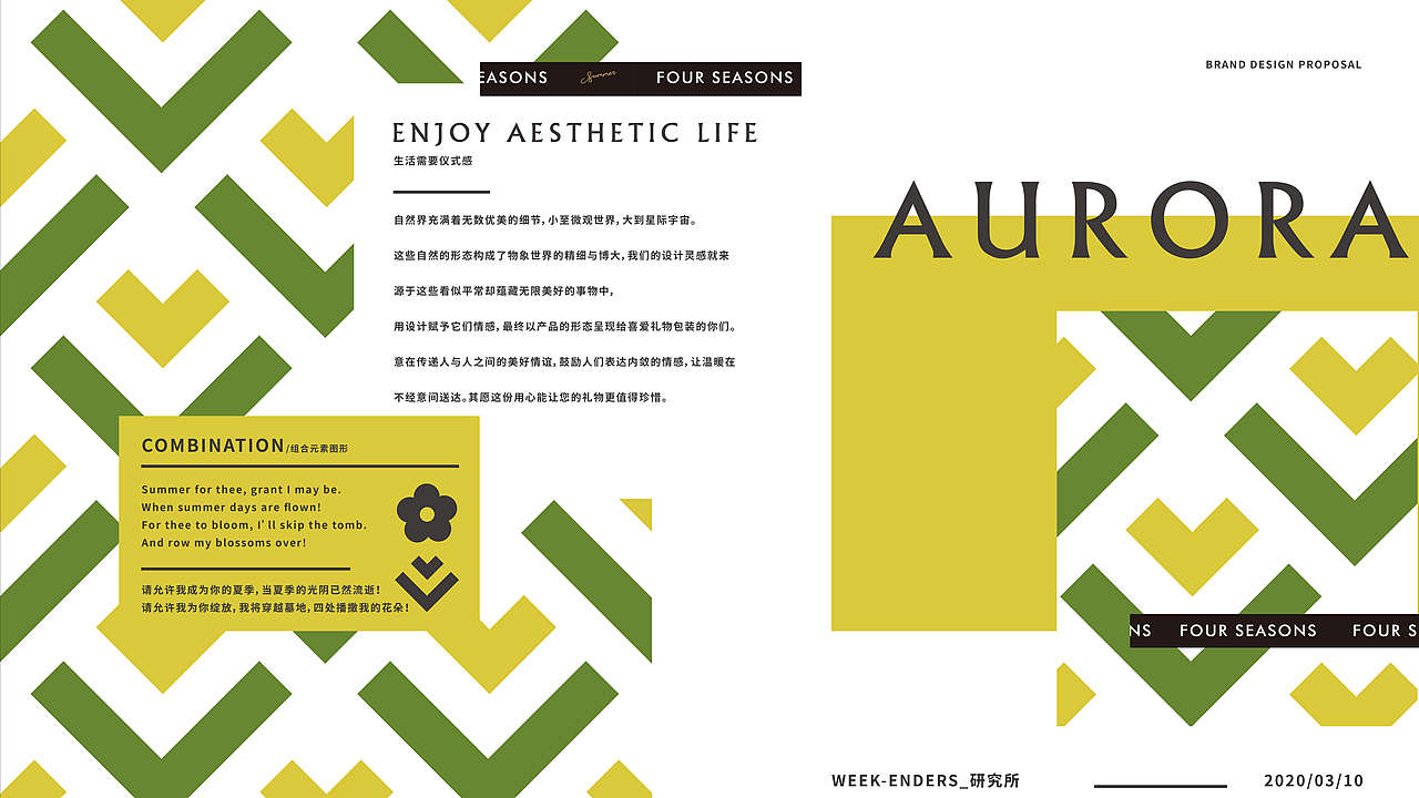 Auraro浮光独立设计品牌（图ZMjAxOTgzMjk2） - 品牌 - 站酷设计师Weekenders研究所原创素材 - 站酷ZCOOL