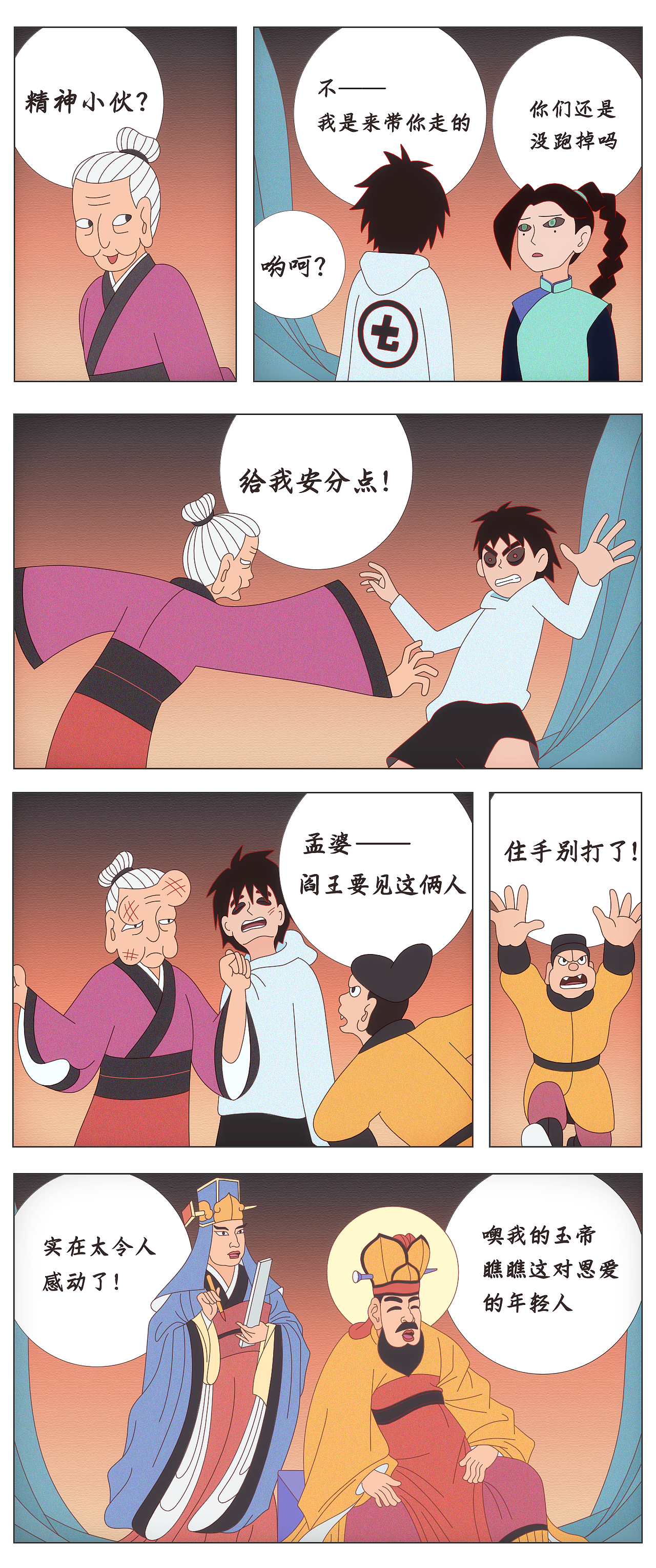 同人漫画（图ZMjA5NTUyOTE2） - 短篇/格漫 - 站酷设计师岁月装填原创素材 - 站酷ZCOOL