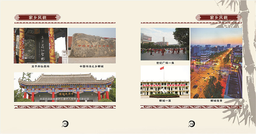 北京郸城商会（图ZMzU1NjU4MTY=） - 品牌 - 站酷设计师紫虞鸢蓝原创素材 - 站酷ZCOOL
