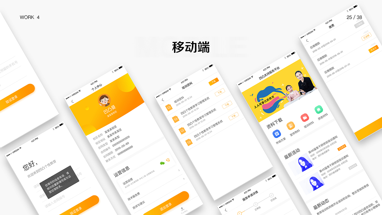 2017-2018作品集（图ZMTE5MjYyNjQw） - 品牌 - 站酷设计师PANmy原创素材 - 站酷ZCOOL