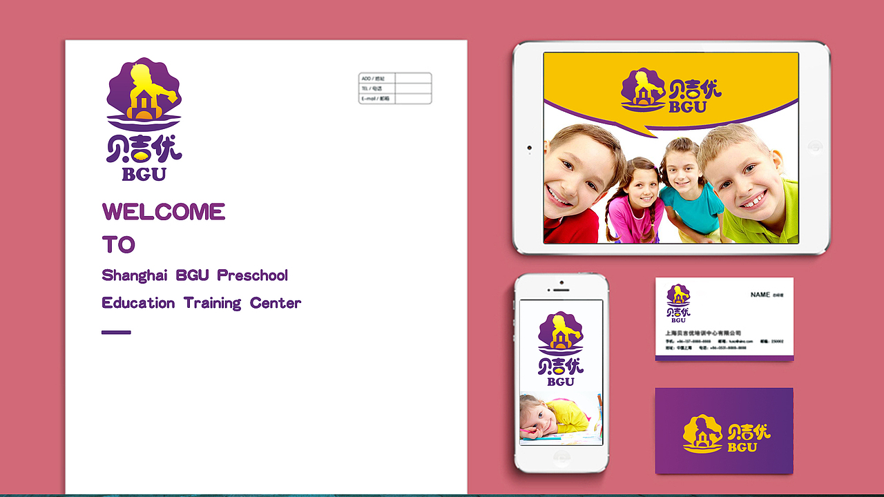 幼教培训机构品牌设计-贝吉优BGU（图ZMTMwNzI5Mzg0） - 品牌 - 站酷设计师戎上先生原创素材 - 站酷ZCOOL