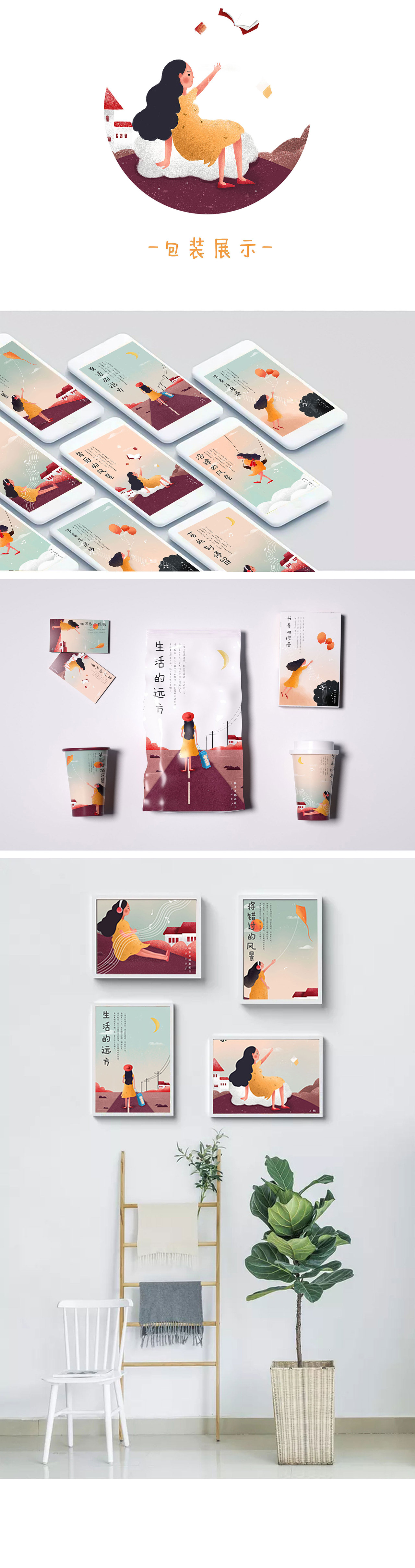 插画包装场景系列练习（图ZMjAzMTUzMzg0） - 品牌 - 站酷设计师Z66924419原创素材 - 站酷ZCOOL