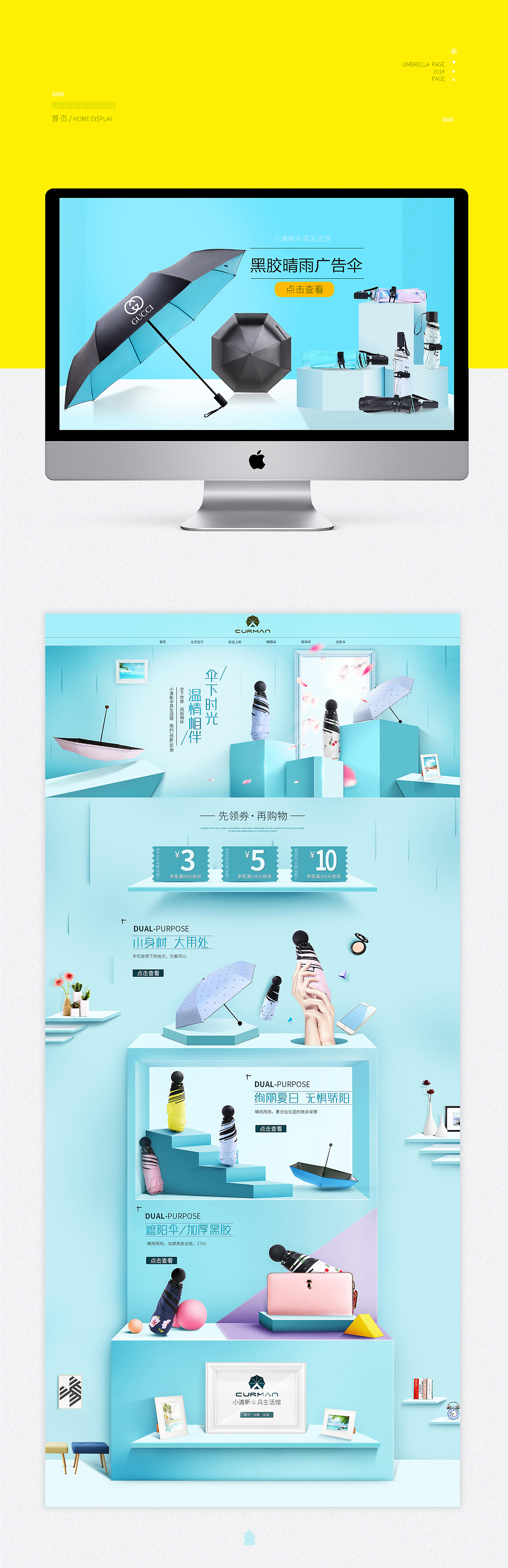 雨伞（图ZMTM3OTk3NDYw） - 电商 - 站酷设计师言语儿原创素材 - 站酷ZCOOL