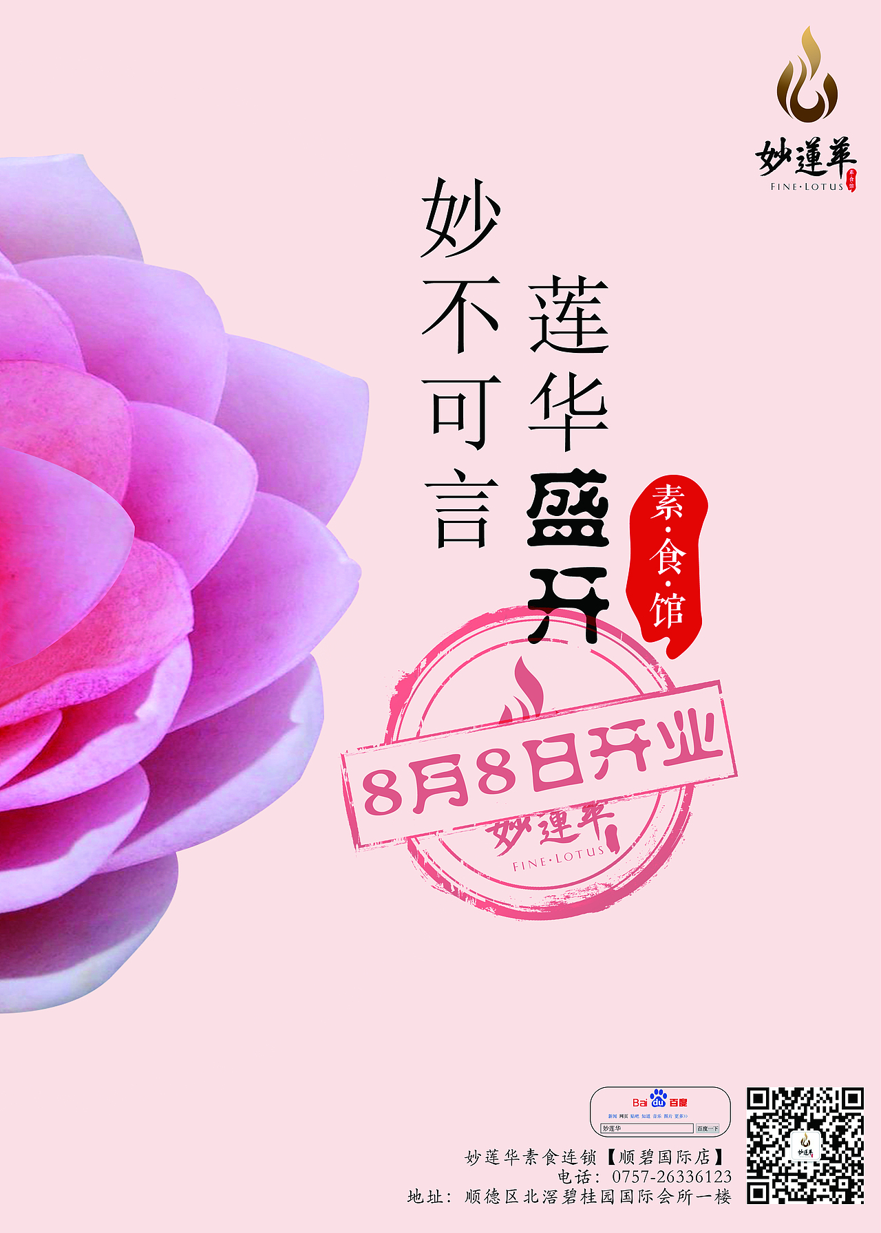 素食海报（图ZMTc3Nzc0OTE2） - 海报 - 站酷设计师剧终0828原创素材 - 站酷ZCOOL