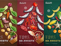 生鲜h5