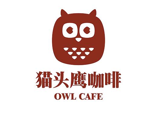猫头鹰咖啡
