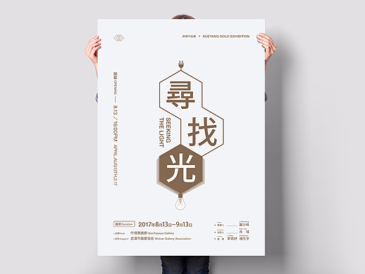 毕业设计作品