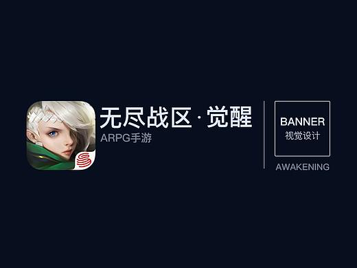 游戏banner设计