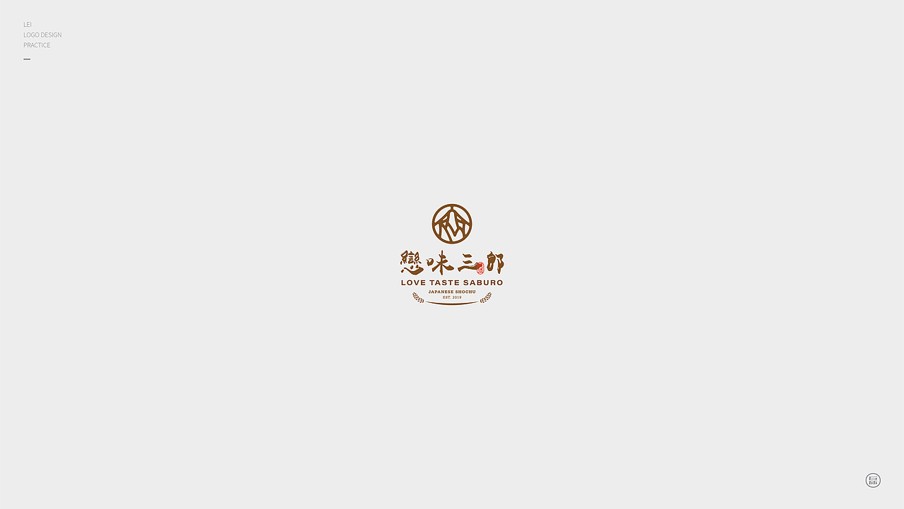 標誌設計精選作品集Ⅴ