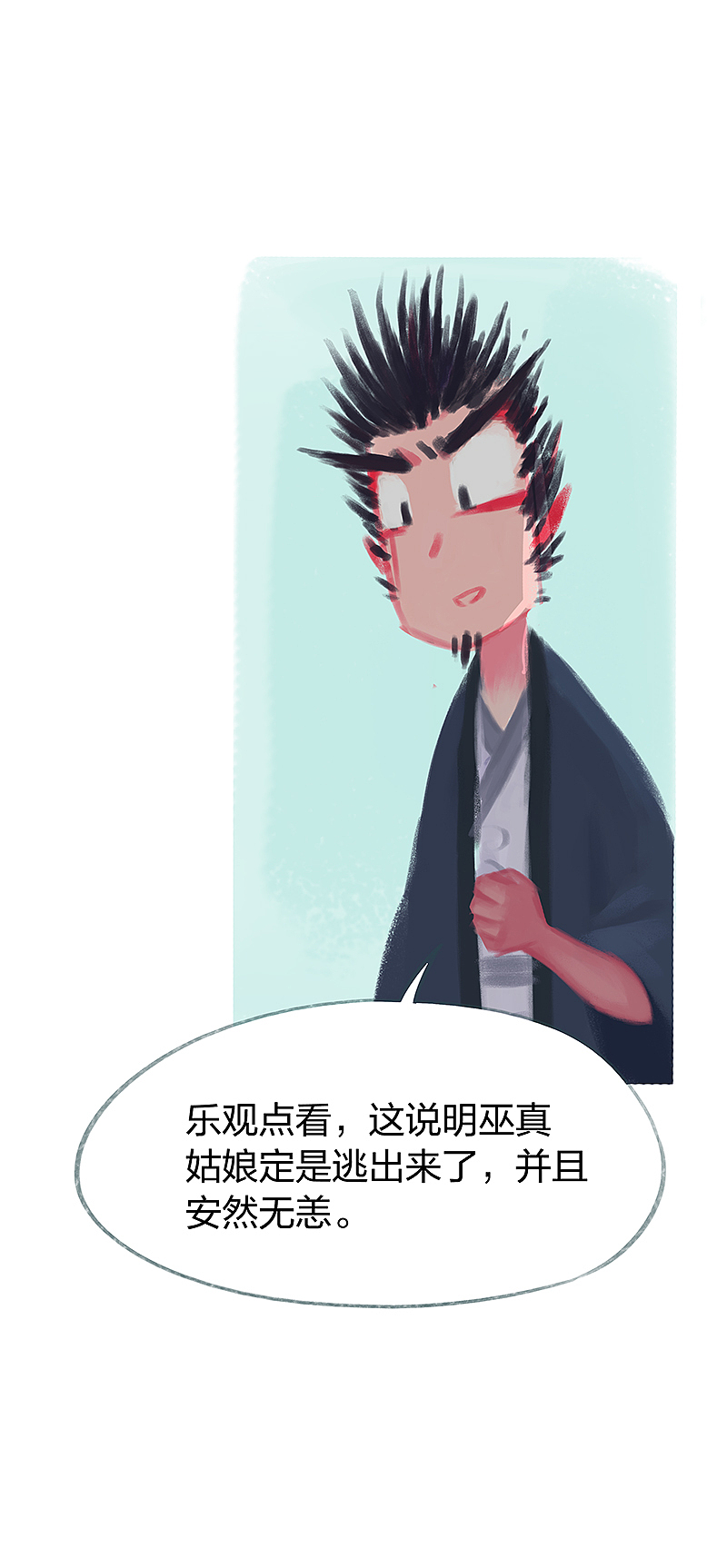 漫画《吾猫当仙》第72话（图ZMjAzODY2MjIw） - 中/长篇漫画 - 站酷设计师完美世界漫画原创素材 - 站酷ZCOOL