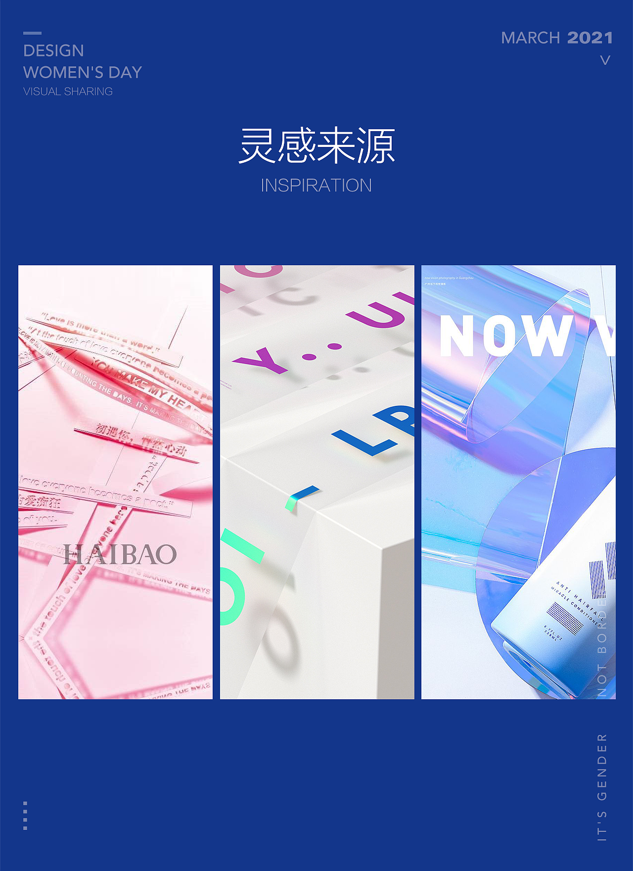 珀莱雅38页面视觉分享