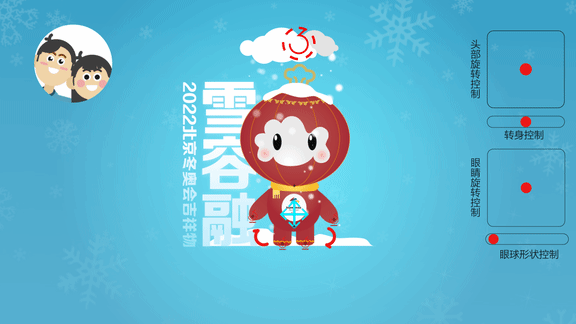 北京冬奥会倒计时100天-吉祥物雪容融(DUIK)绑定