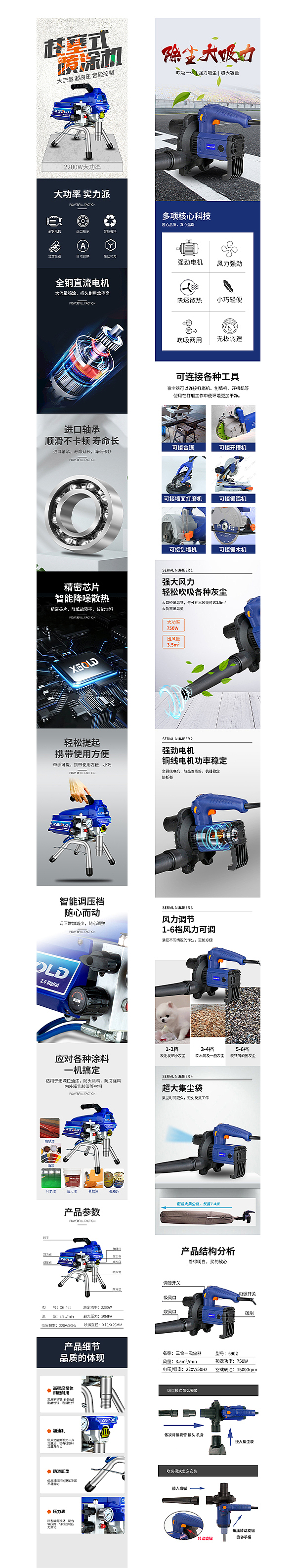 吹风机喷涂机详情