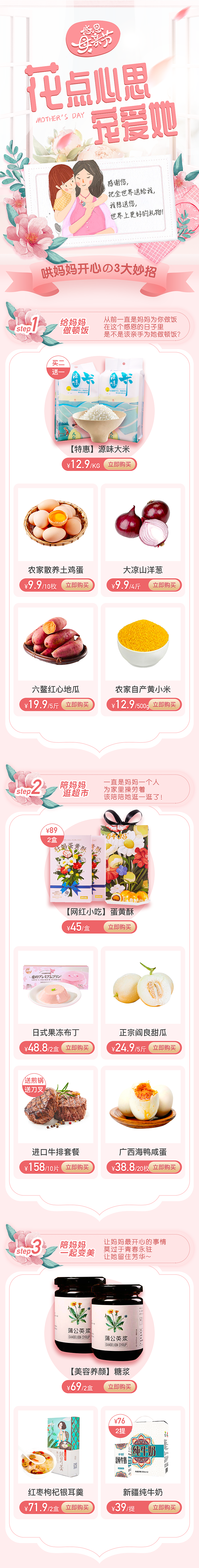 母亲节父亲节（图ZMTgyNzc1ODMy） - 电商 - 站酷设计师陈阿格原创素材 - 站酷ZCOOL