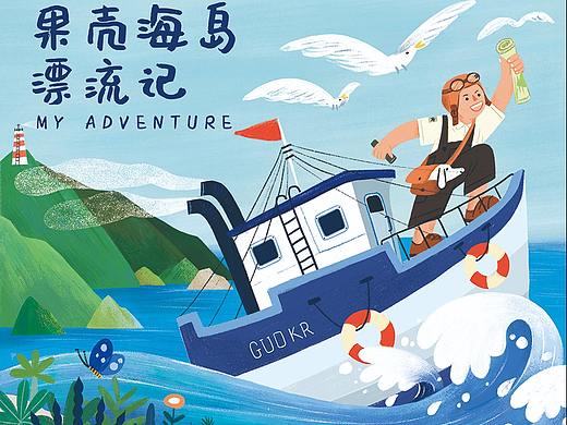 果壳科学实验盒子