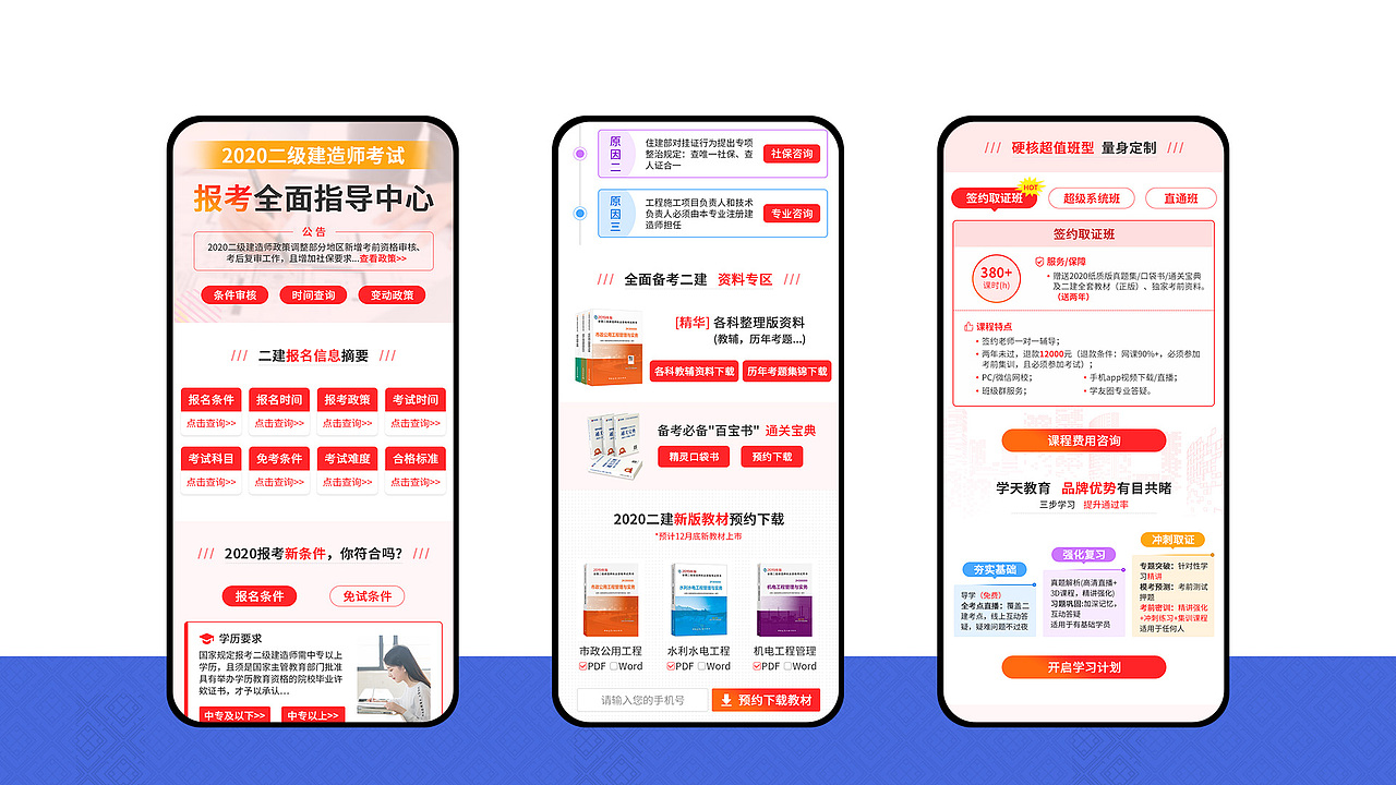 专题页面设计（图ZMjA2NzU2Njcy） - 运营设计 - 站酷设计师王某某_原创素材 - 站酷ZCOOL