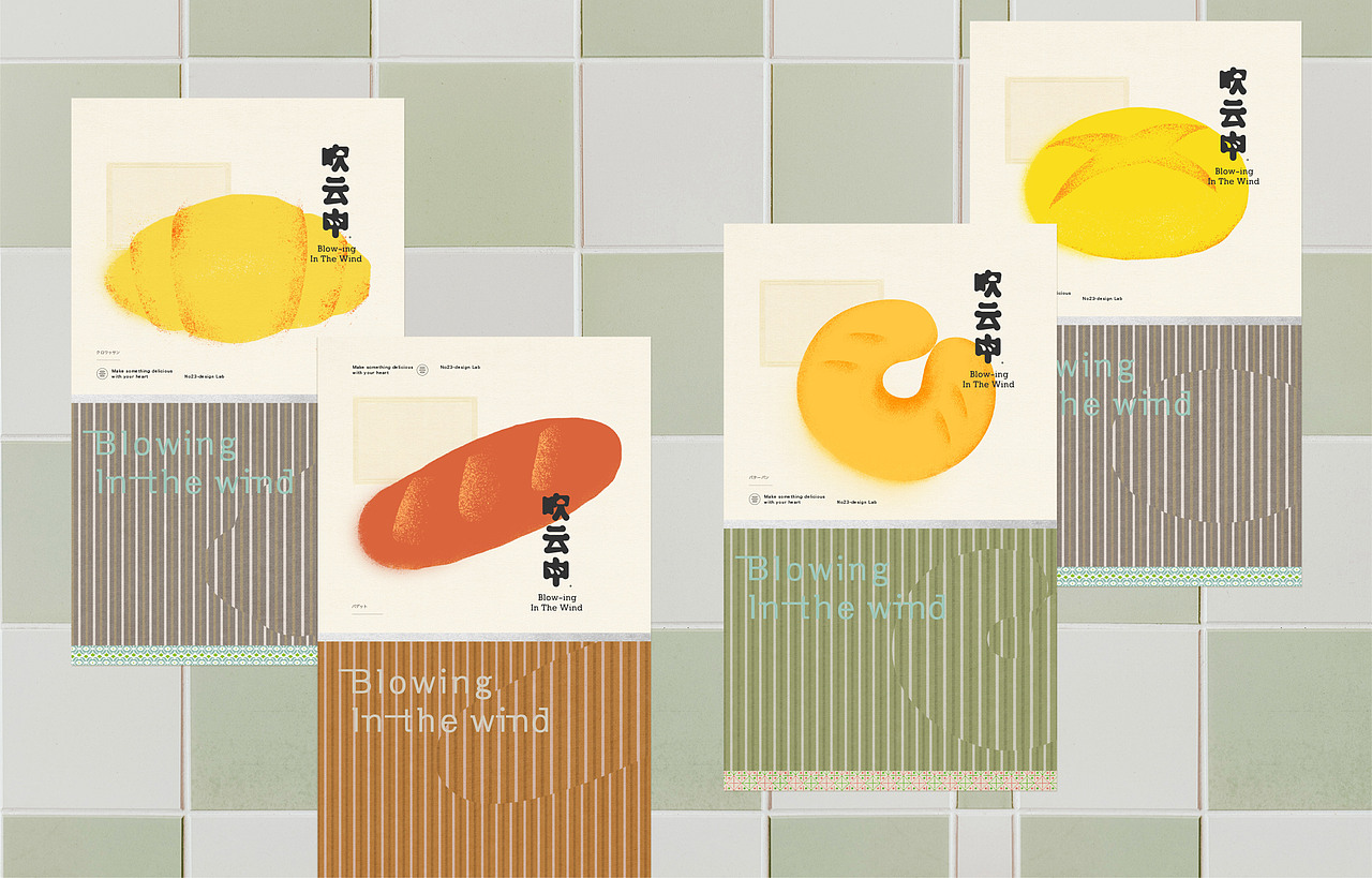 吹云中 品牌视觉设计 烘焙行业Logo设计