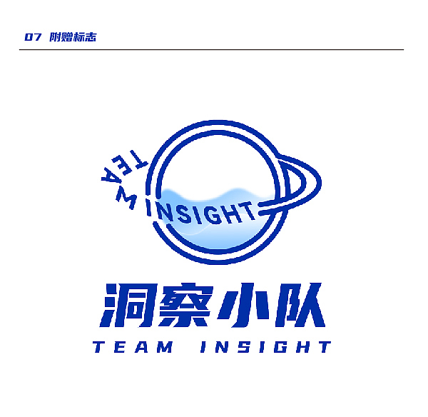 洞察小队logo设计（图ZMjY4MjQ3MzI0） - Logo - 站酷设计师江月晃重山原创素材 - 站酷ZCOOL
