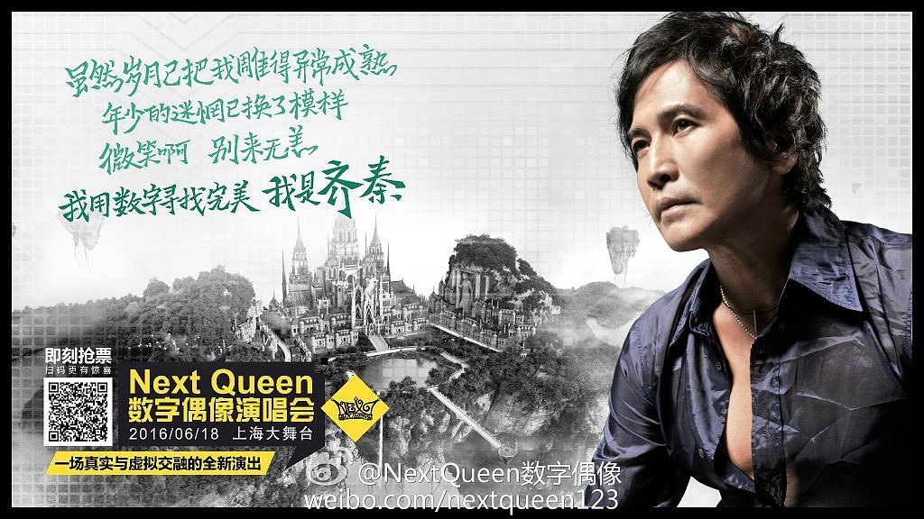 魔烁 Next Queen数字偶像演唱会（图ZNTE2MjY1ODg=） - 文案/策划 - 站酷设计师moooshow原创素材 - 站酷ZCOOL