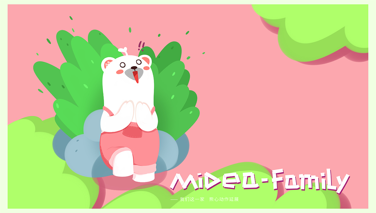 Midea Family —— 我们这一家。（图ZMTU0NzM0MDI4） - 图案 - 站酷设计师总吃饭饭总原创素材 - 站酷ZCOOL