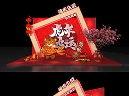 美陈