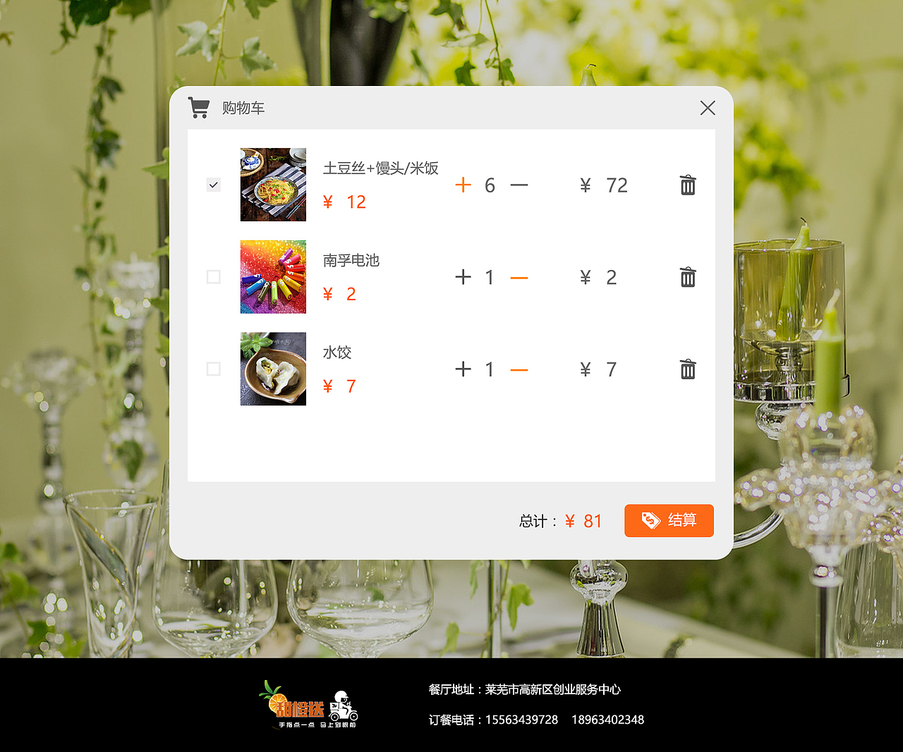 甜橙送web网页设计（图ZODM4MTc4NTY=） - 电商 - 站酷设计师王晗晗原创素材 - 站酷ZCOOL