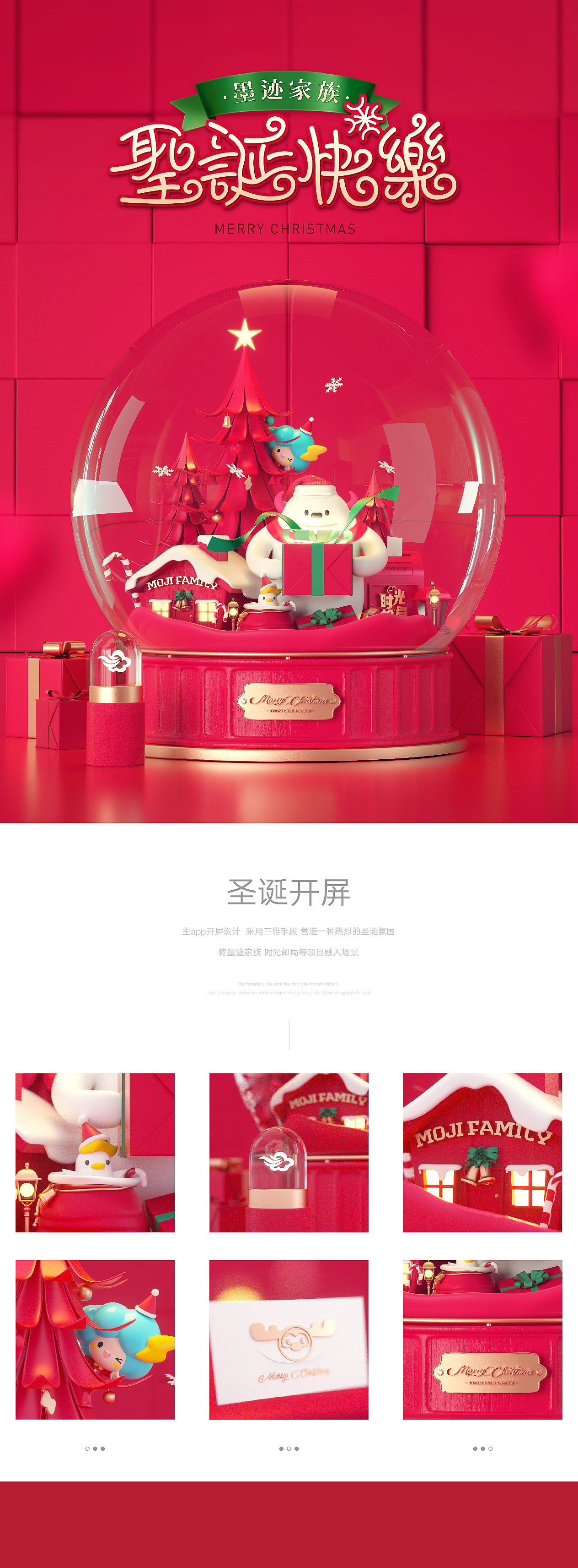 墨迹天气   2018个人作品整理