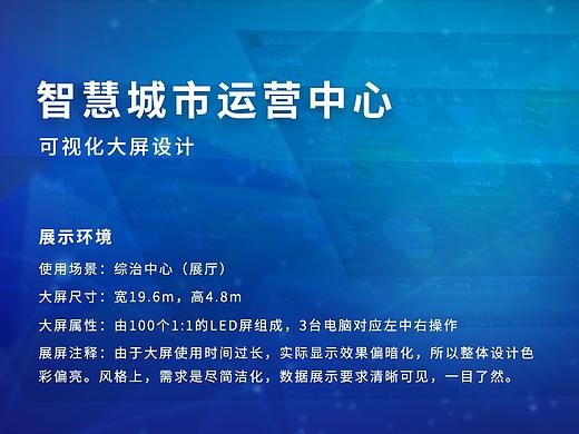 可视化大屏设计-大数据综治中心平台