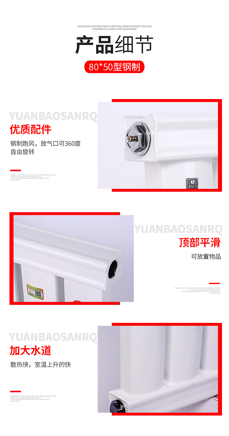 散热器暖气详情页（图ZMjY1OTE2ODU2） - 电商 - 站酷设计师米宿设计原创素材 - 站酷ZCOOL