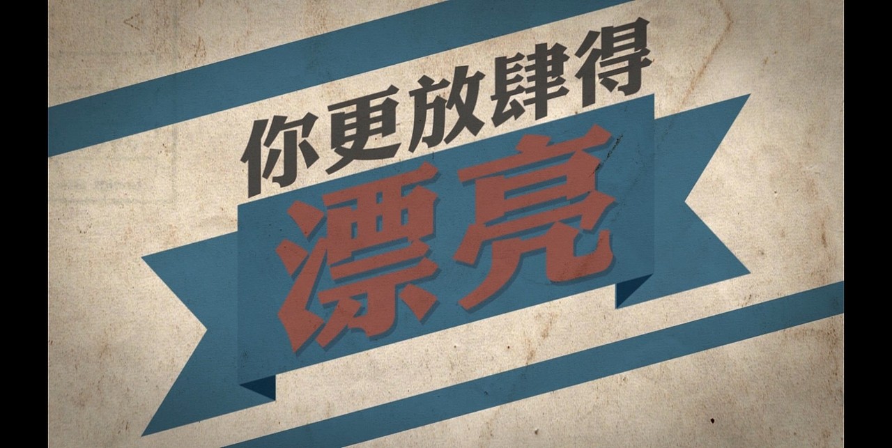 【高清】陈奕迅-斯德哥尔摩情人·歌词MV（图ZMTY0OTc3NDQ=） - MV - 站酷设计师成真映画原创素材 - 站酷ZCOOL