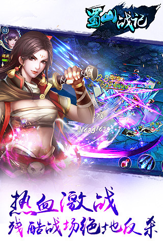 蜀山战记投放宣传（图ZNjIzNzQ0Mjg=） - 运营设计 - 站酷设计师猫咪叫海苔原创素材 - 站酷ZCOOL
