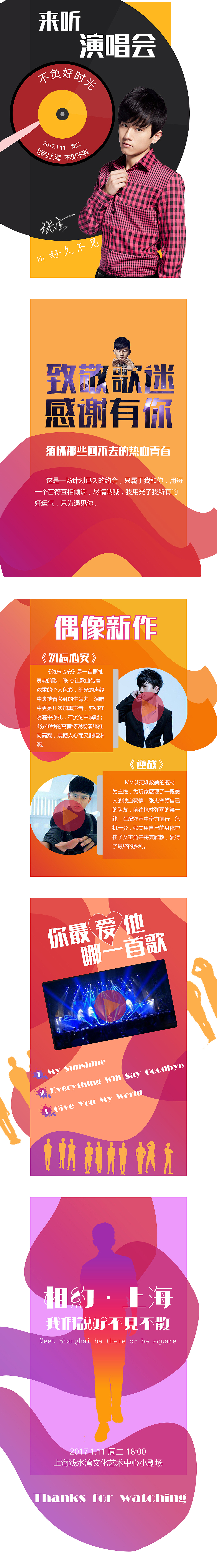 h5音乐界面（图ZNzM5MTEzODg=） - 移动端网页 - 站酷设计师吃瓜瓜原创素材 - 站酷ZCOOL